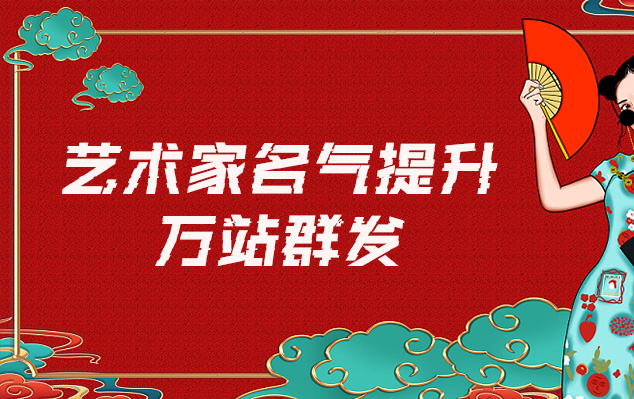 长垣-哪些网站为艺术家提供了最佳的销售和推广机会？